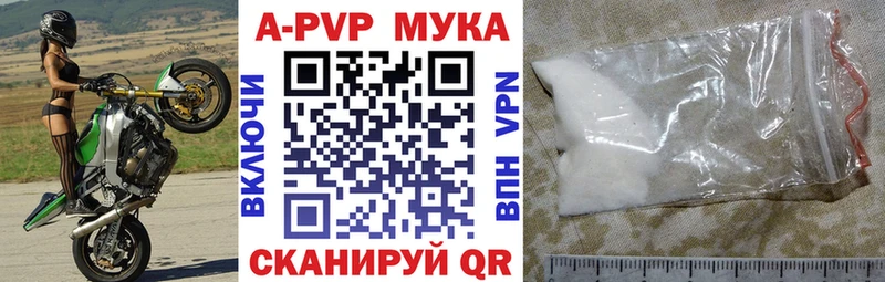 A-PVP мука  Пустошка 