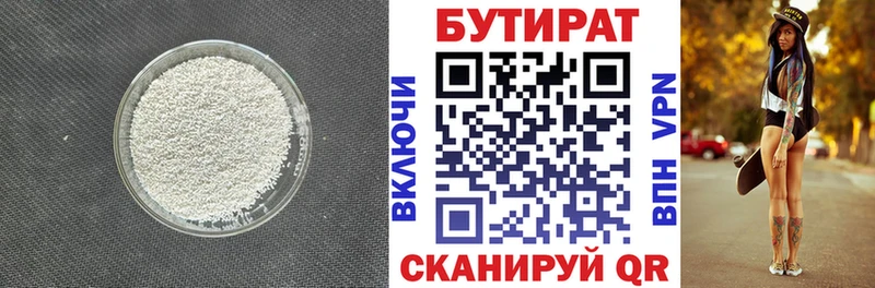 darknet телеграм  купить наркотик  Пустошка  БУТИРАТ 1.4BDO 