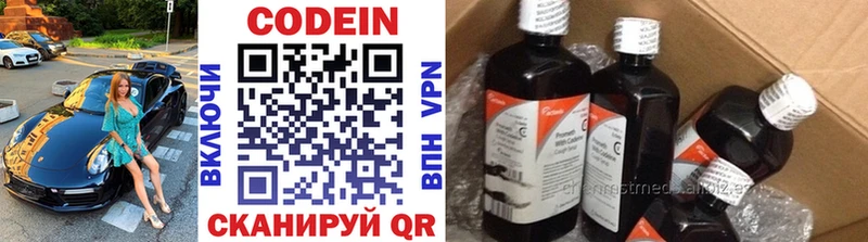 Кодеиновый сироп Lean Purple Drank Пустошка
