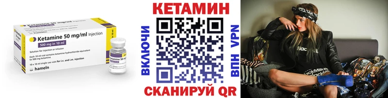 КЕТАМИН VHQ  Пустошка 