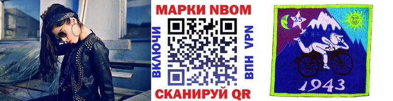 Марки NBOMe 1,8мг  кракен ТОР  Пустошка  дарк нет как зайти  цены наркотик 
